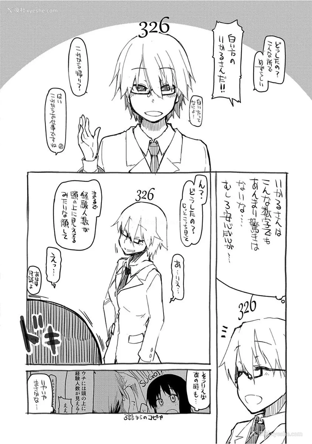 205P - [りょう] キズモノオトメ