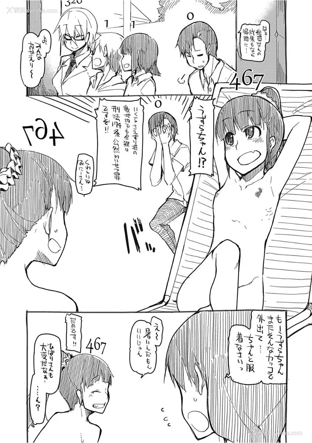 206P - [りょう] キズモノオトメ