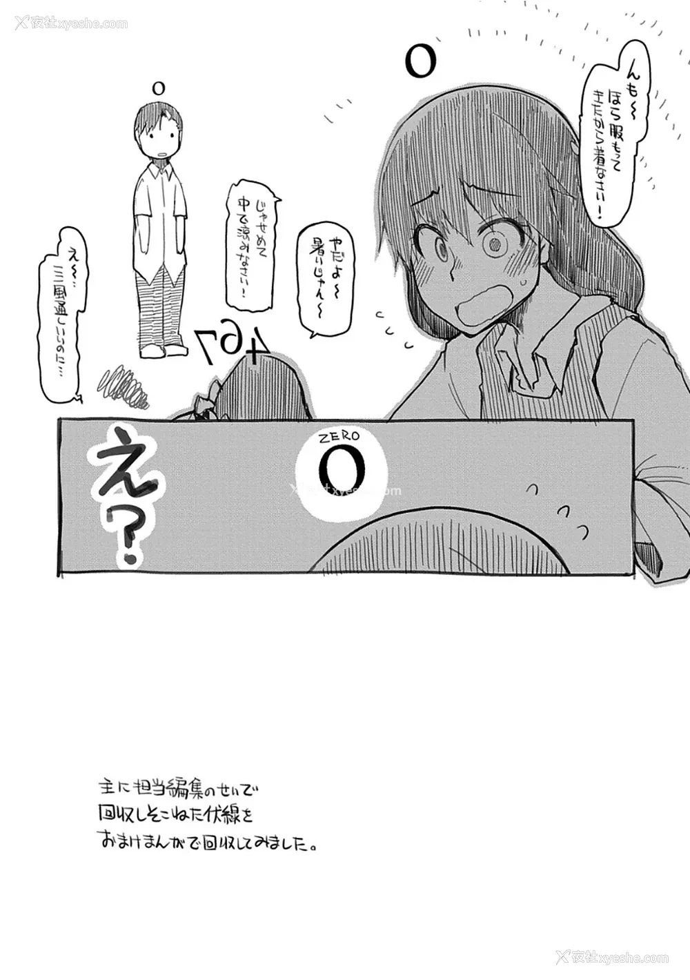 207P - [りょう] キズモノオトメ
