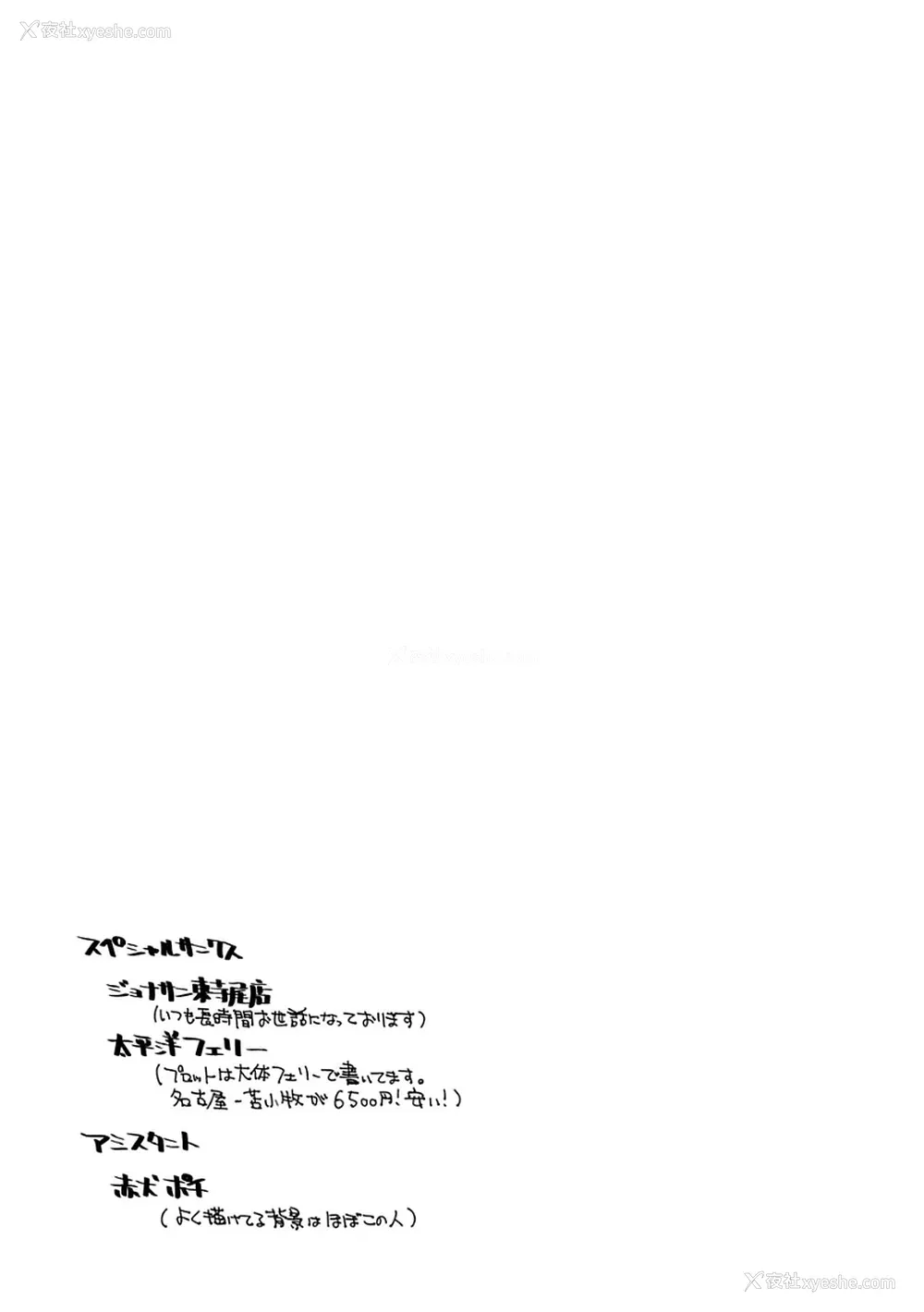 208P - [りょう] キズモノオトメ