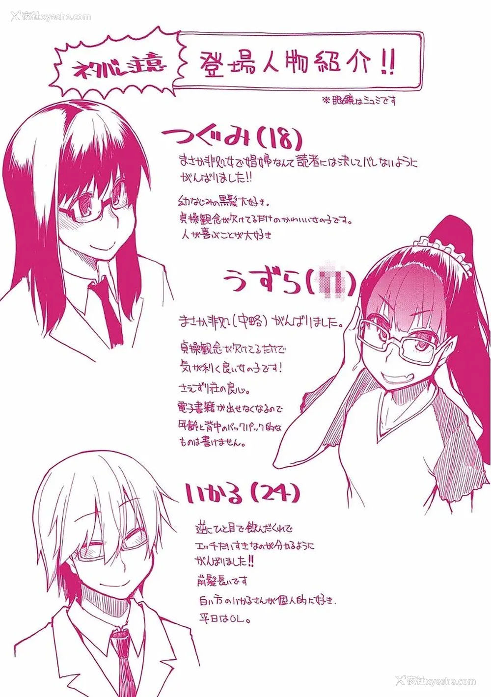 211P - [りょう] キズモノオトメ