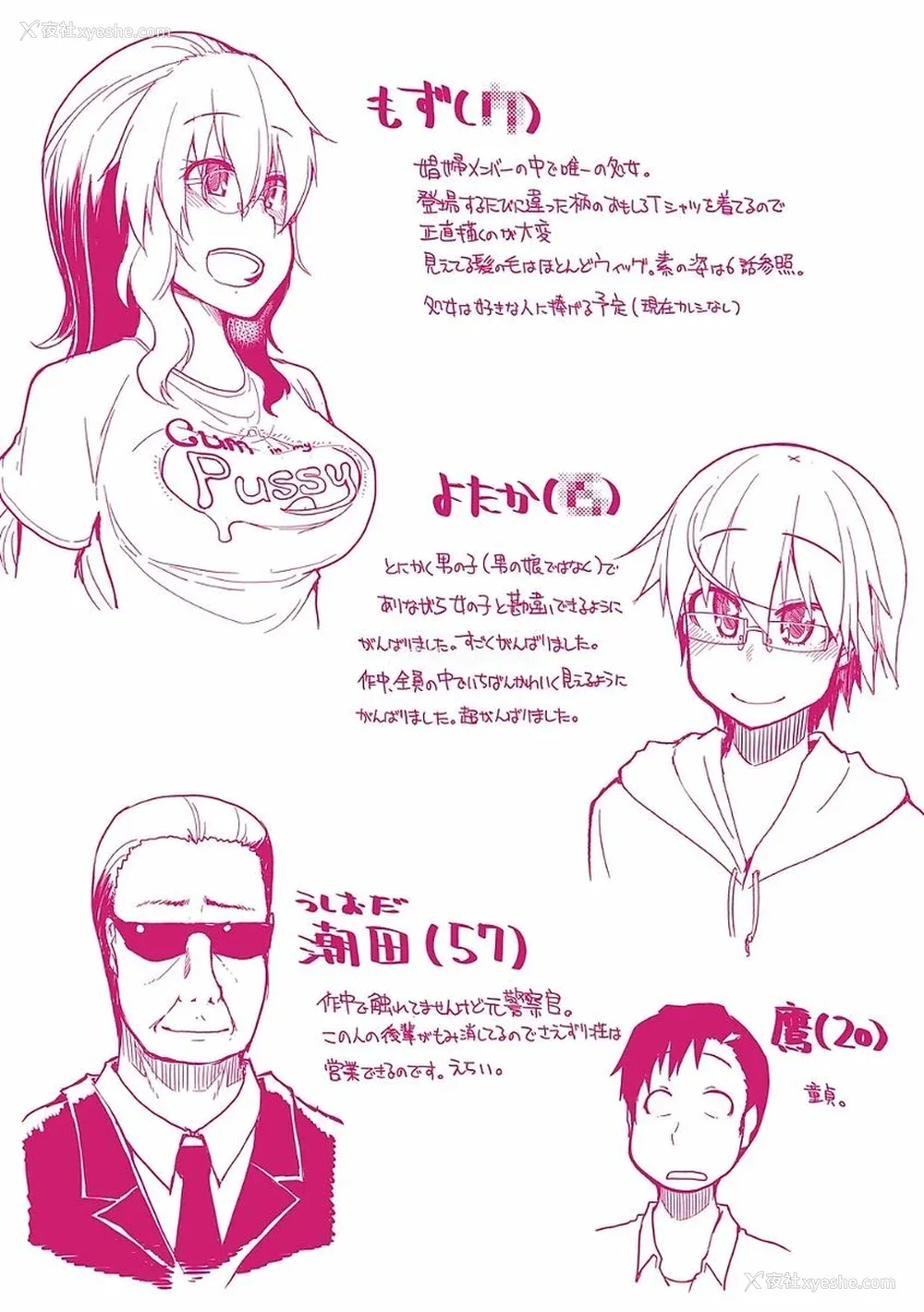212P - [りょう] キズモノオトメ
