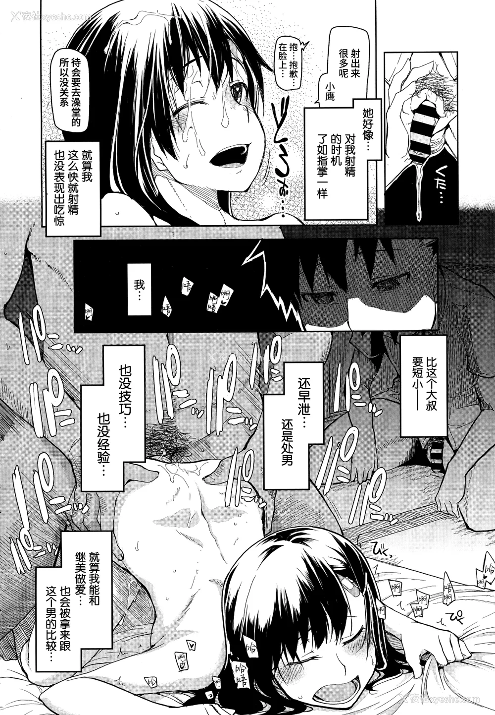 21P - [りょう] キズモノオトメ