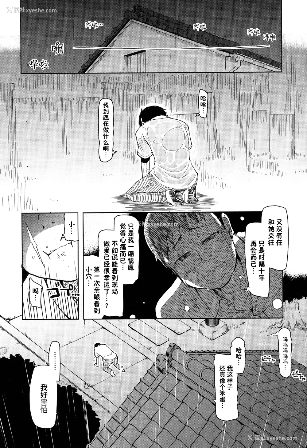 25P - [りょう] キズモノオトメ