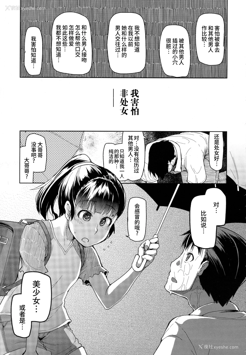 26P - [りょう] キズモノオトメ