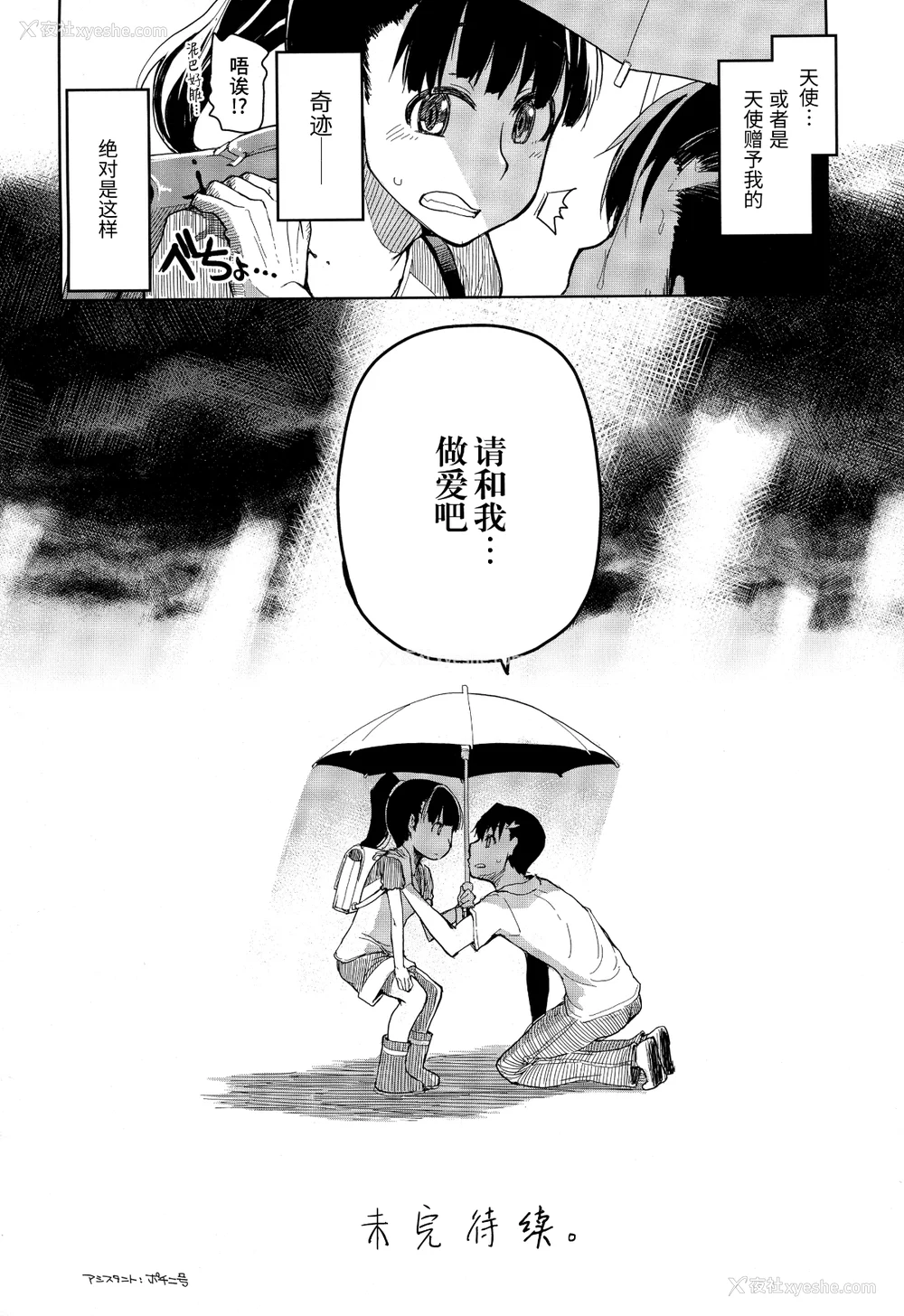 27P - [りょう] キズモノオトメ