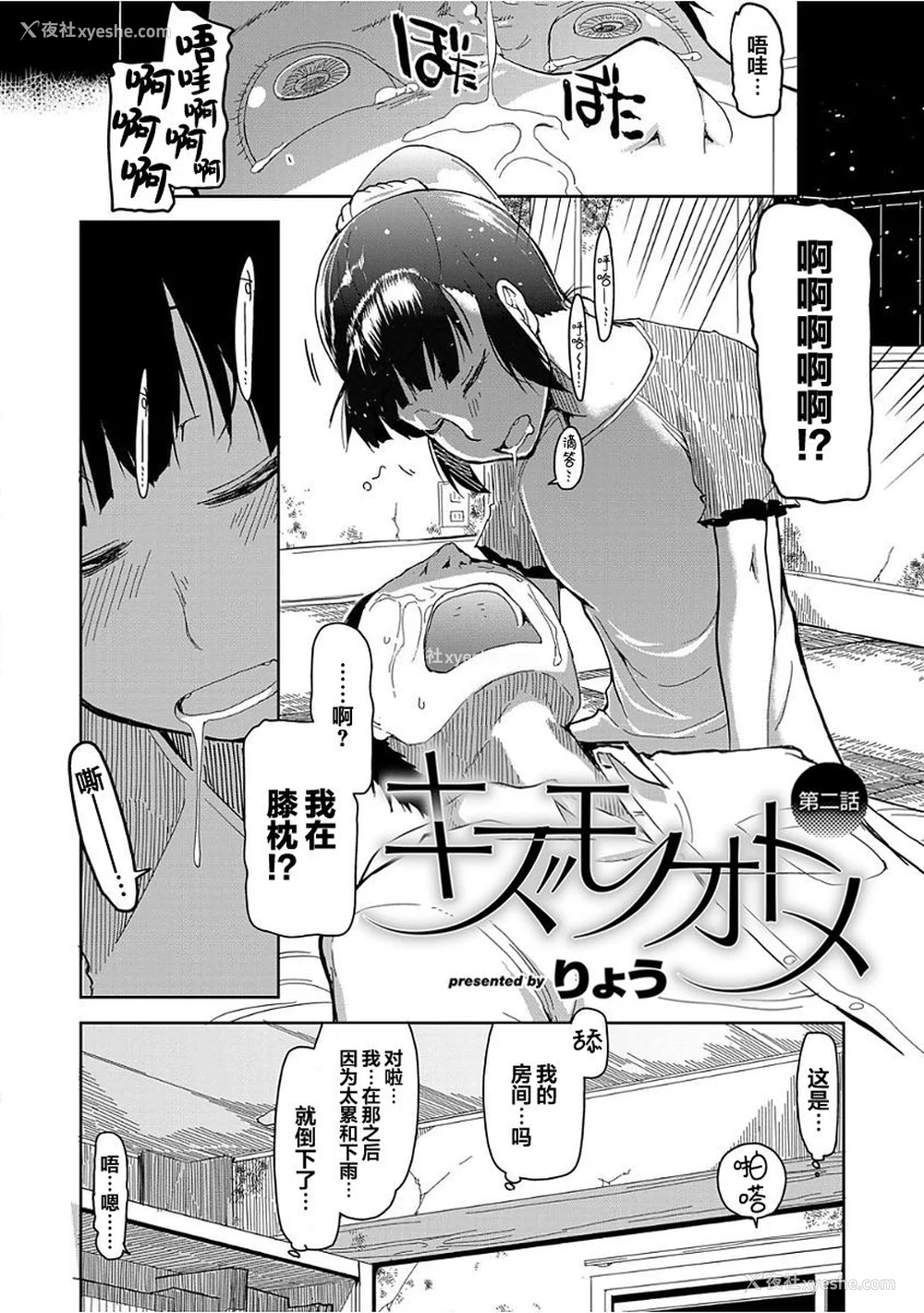 29P - [りょう] キズモノオトメ