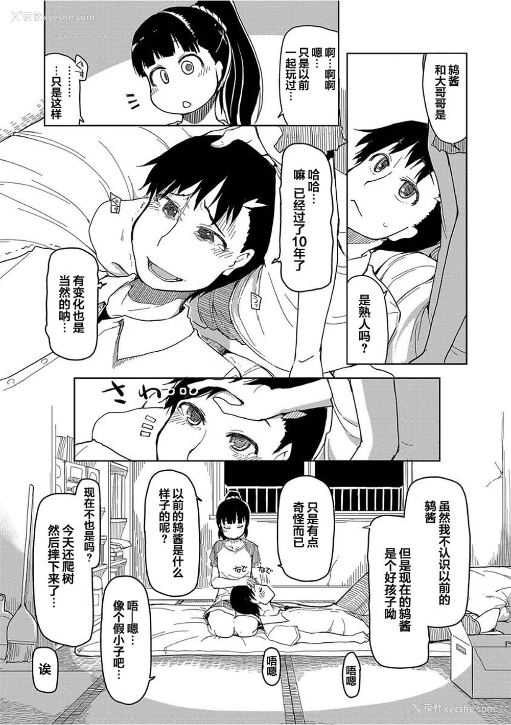 31P - [りょう] キズモノオトメ
