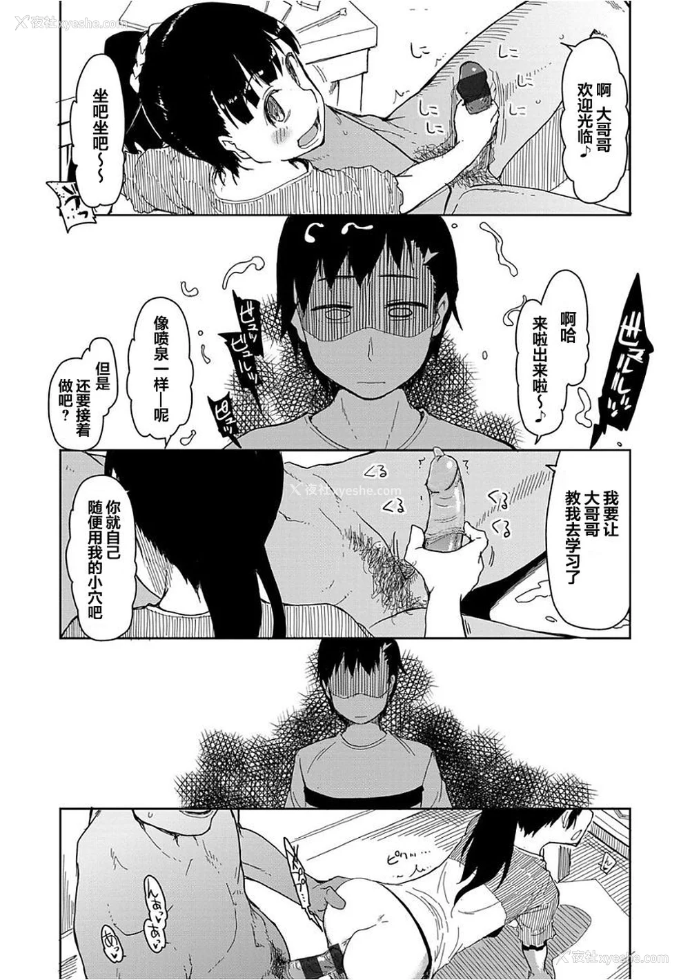 36P - [りょう] キズモノオトメ