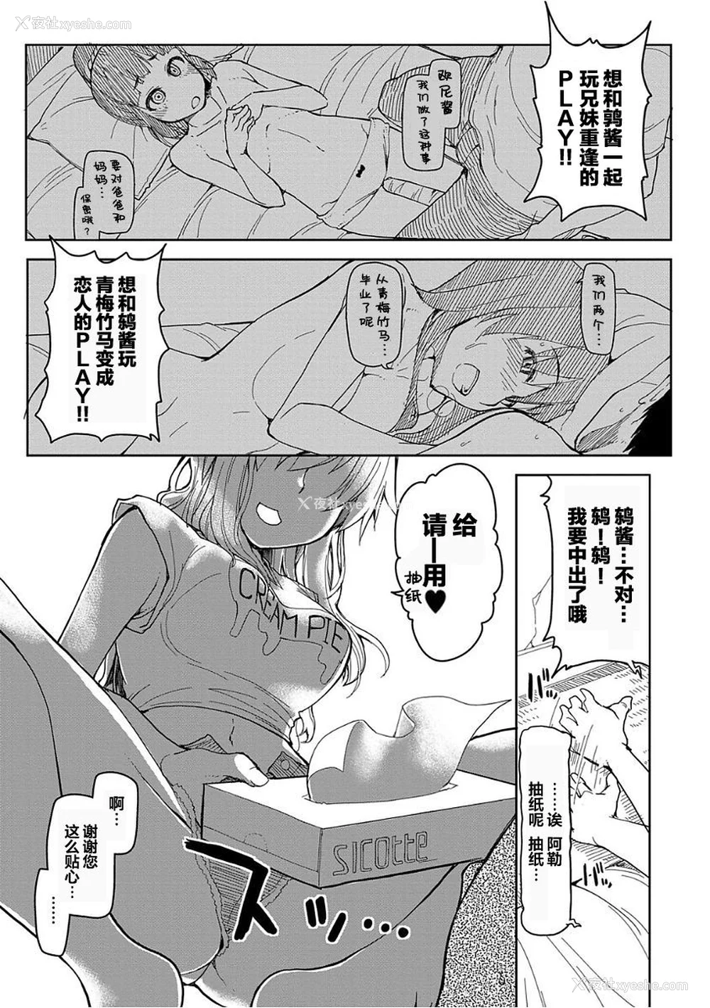 56P - [りょう] キズモノオトメ