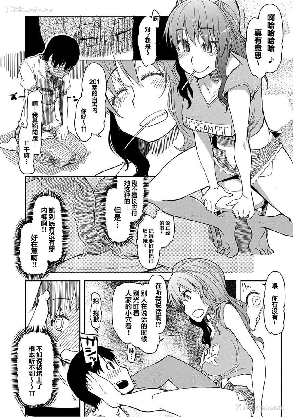 57P - [りょう] キズモノオトメ