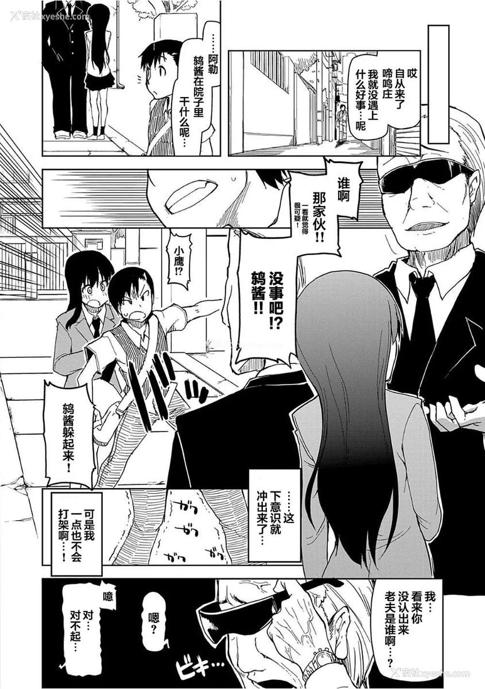 59P - [りょう] キズモノオトメ