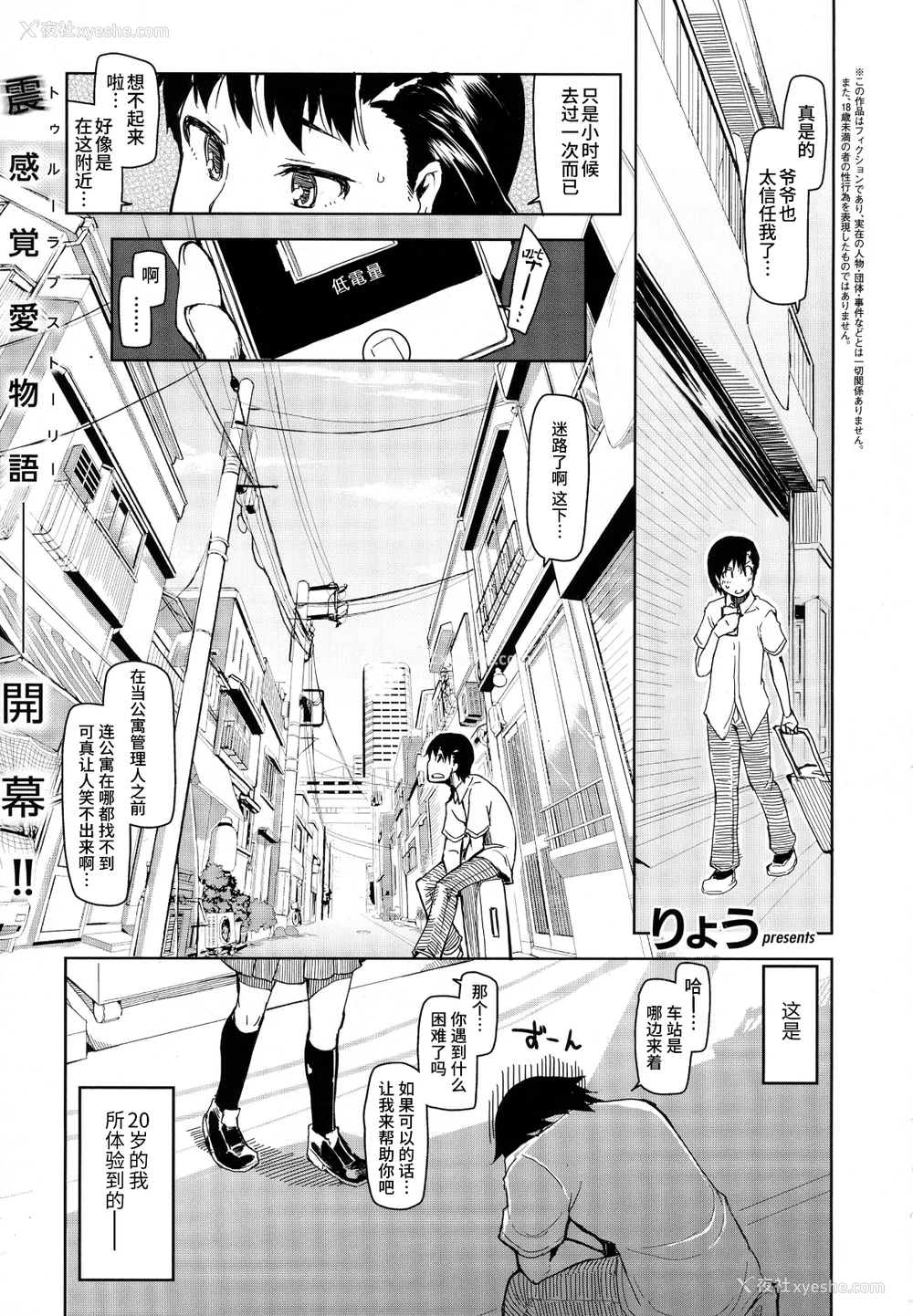 5P - [りょう] キズモノオトメ