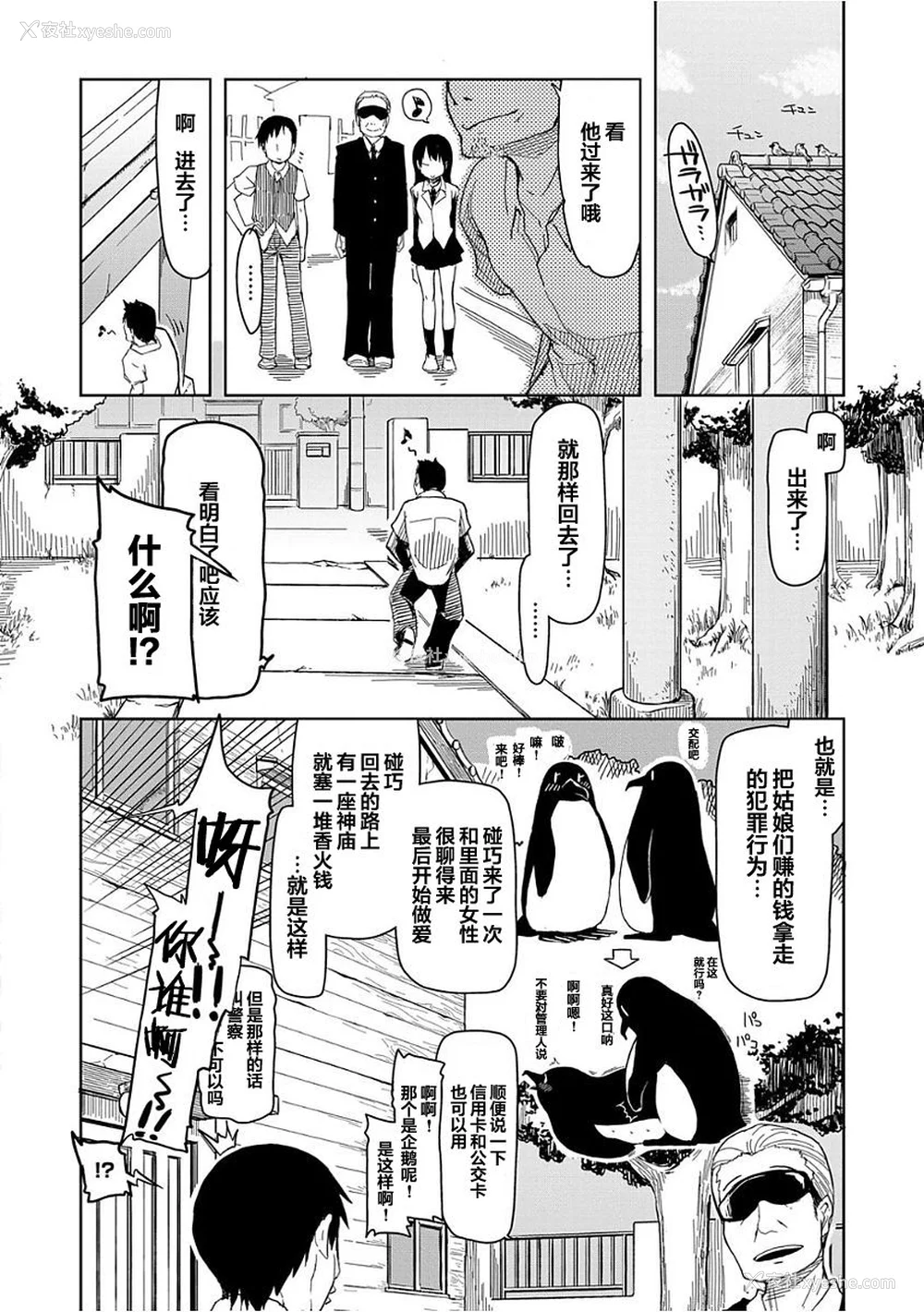 61P - [りょう] キズモノオトメ