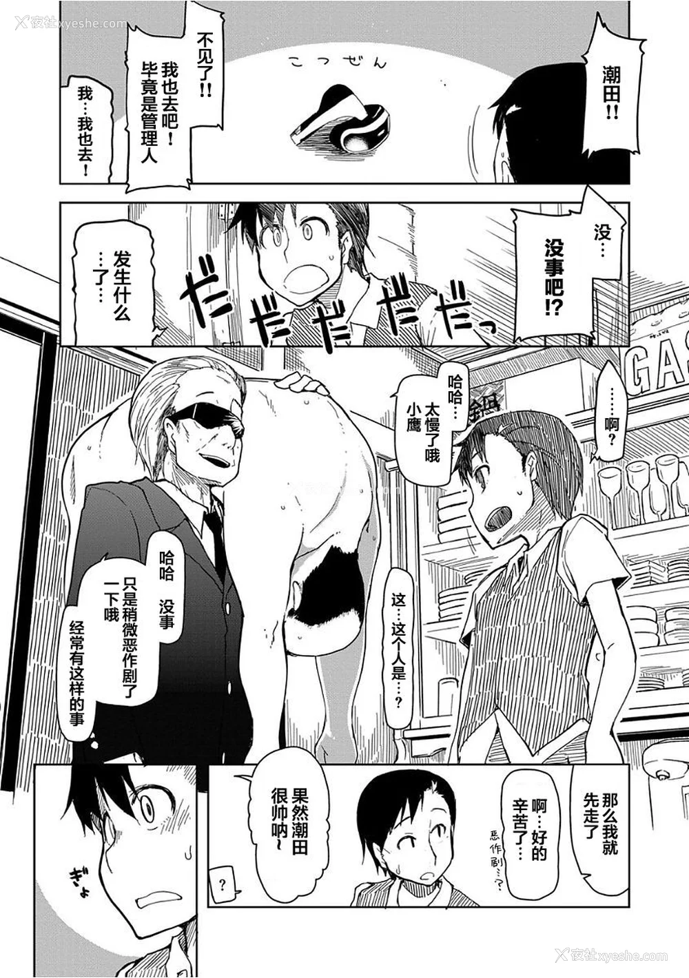 62P - [りょう] キズモノオトメ