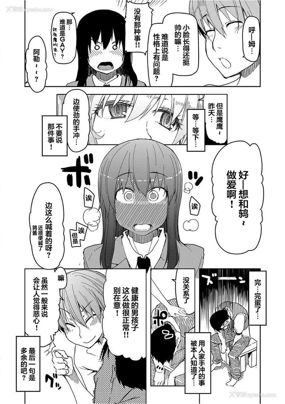 65P - [りょう] キズモノオトメ