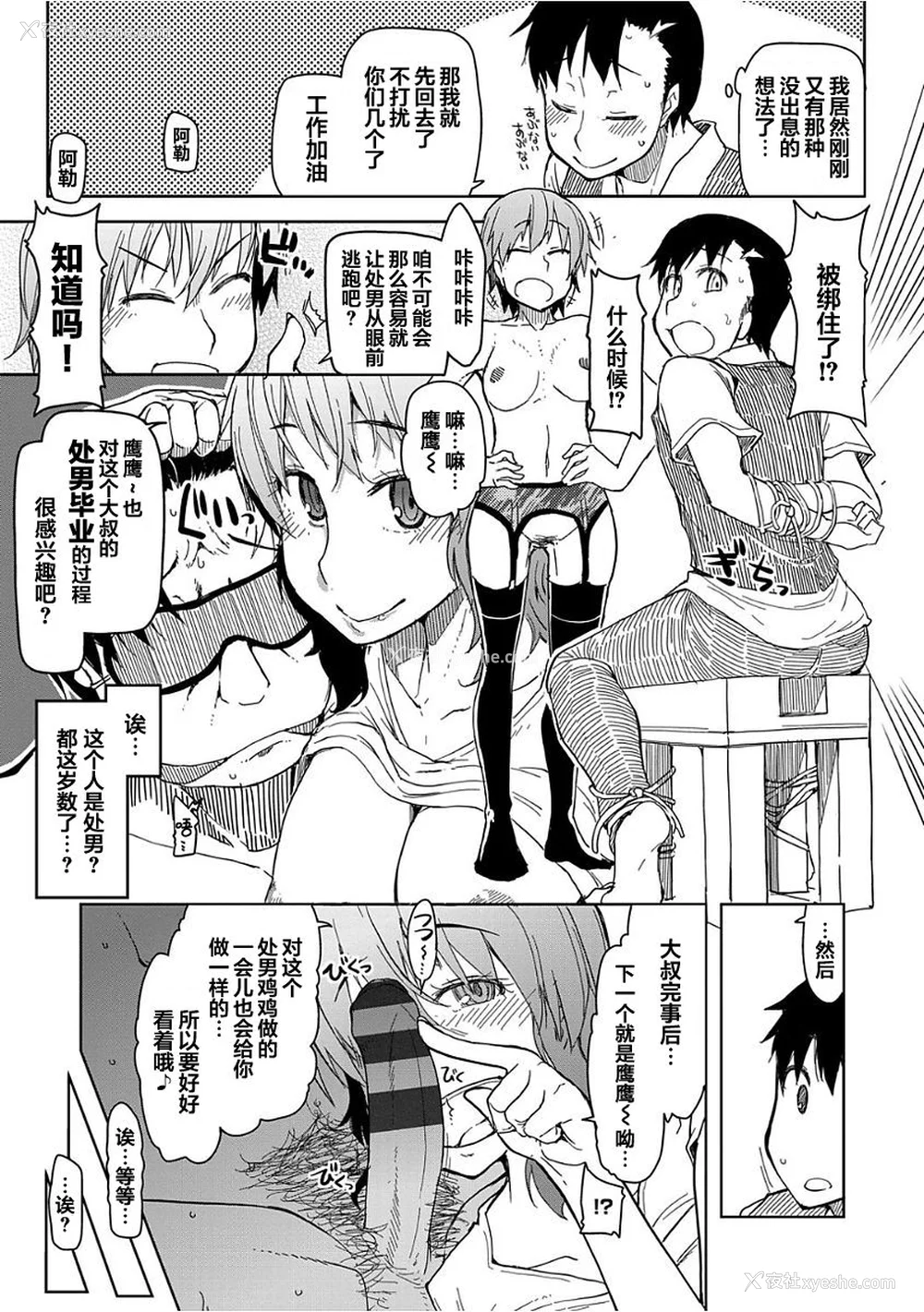 68P - [りょう] キズモノオトメ