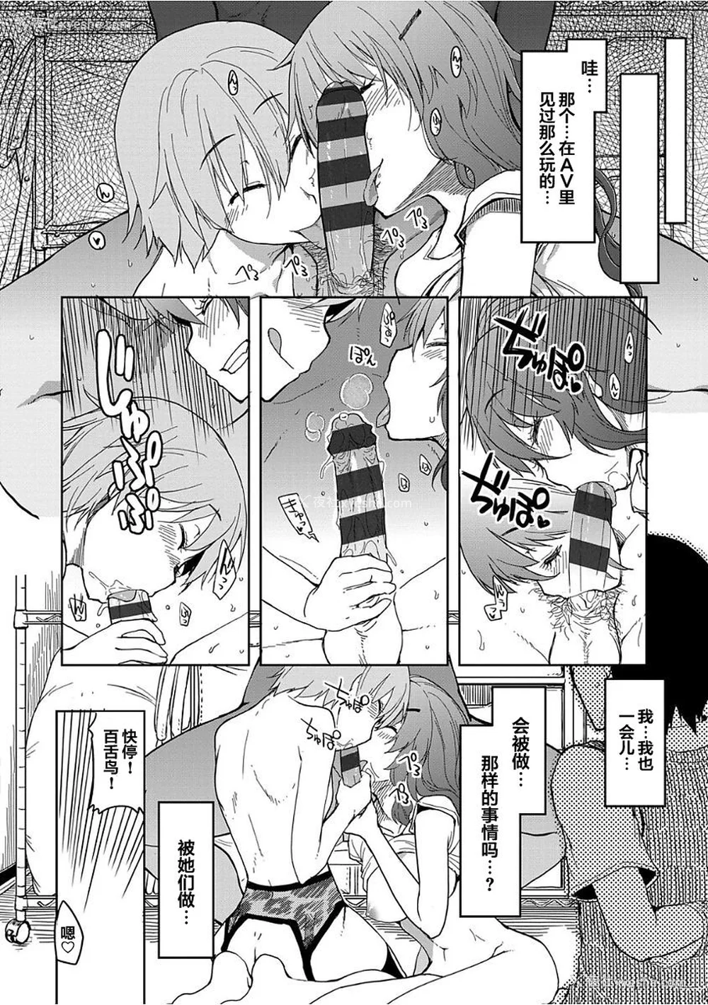 69P - [りょう] キズモノオトメ