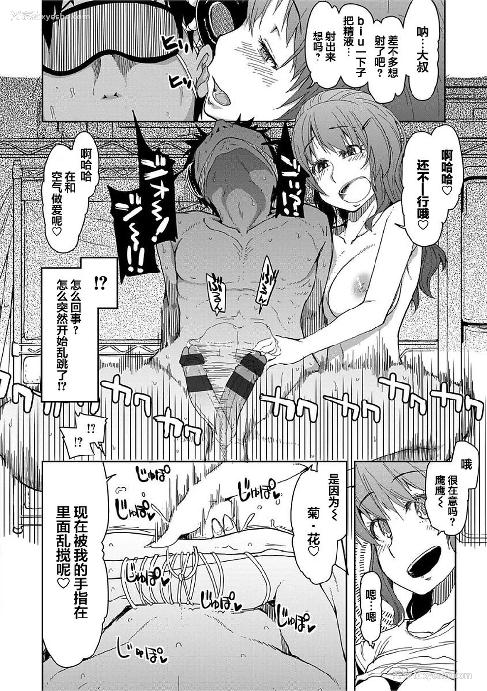 71P - [りょう] キズモノオトメ