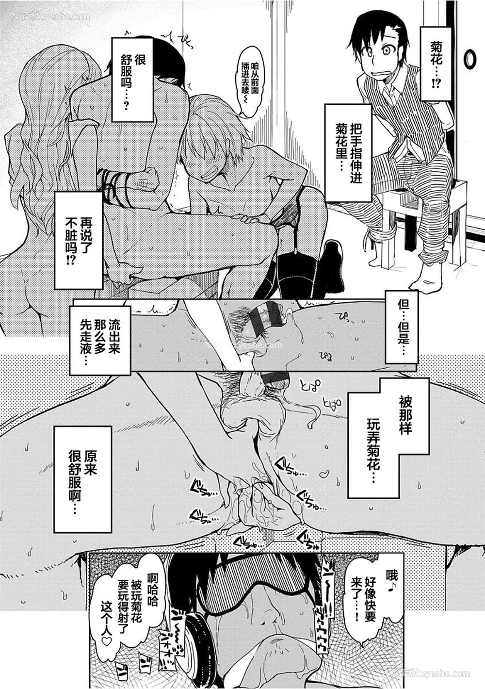 72P - [りょう] キズモノオトメ