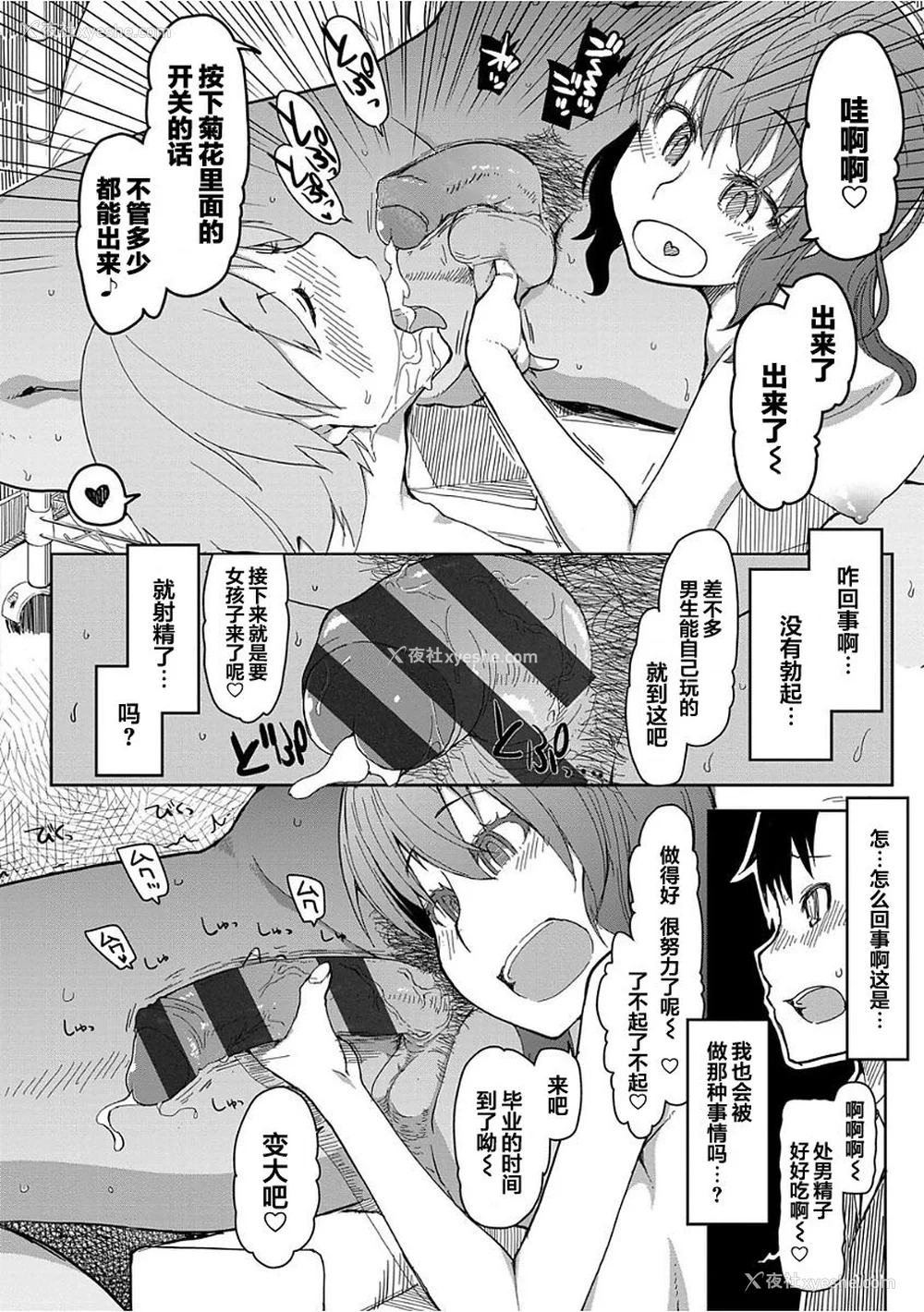 73P - [りょう] キズモノオトメ