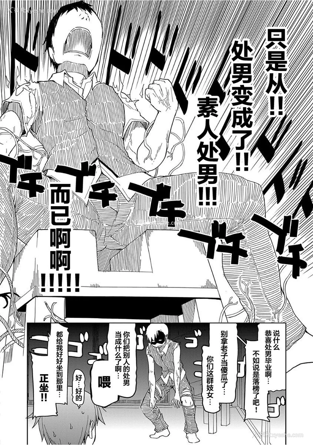 77P - [りょう] キズモノオトメ