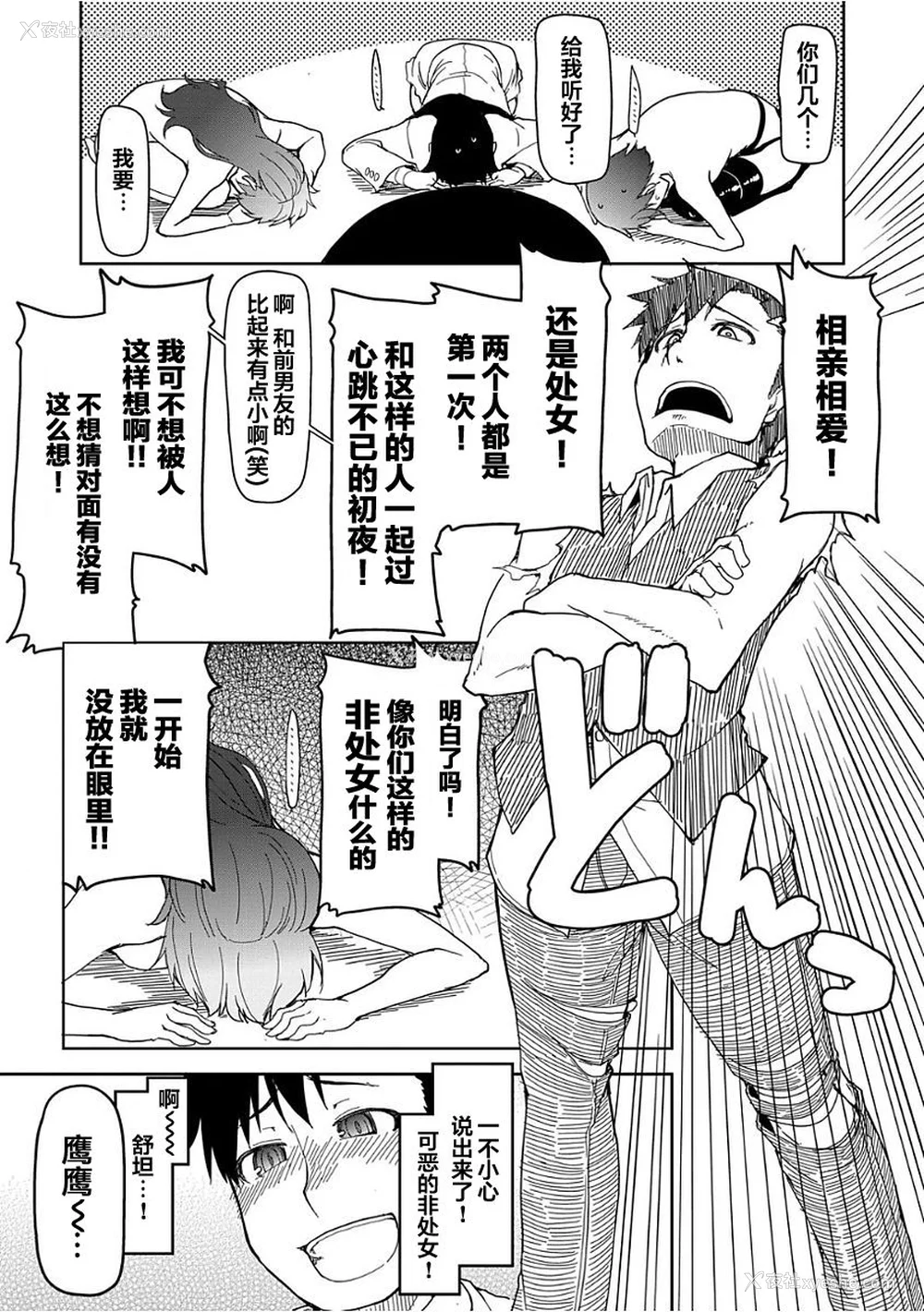 78P - [りょう] キズモノオトメ