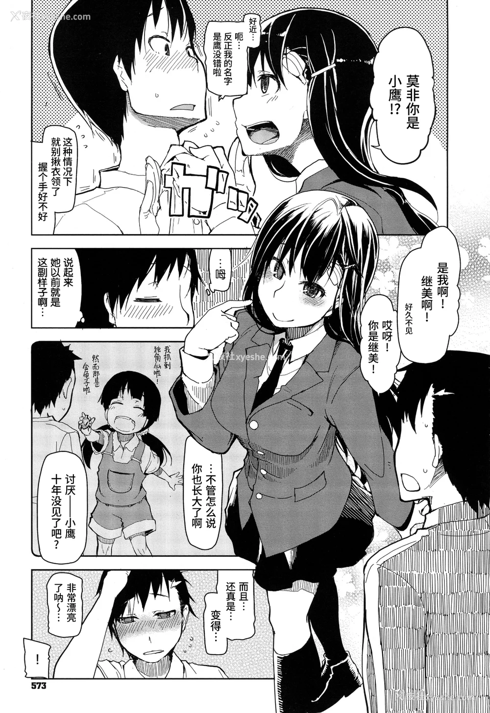 7P - [りょう] キズモノオトメ