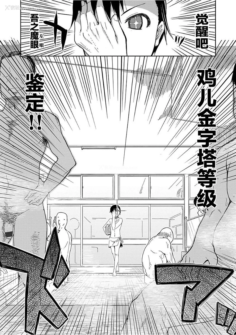 81P - [りょう] キズモノオトメ