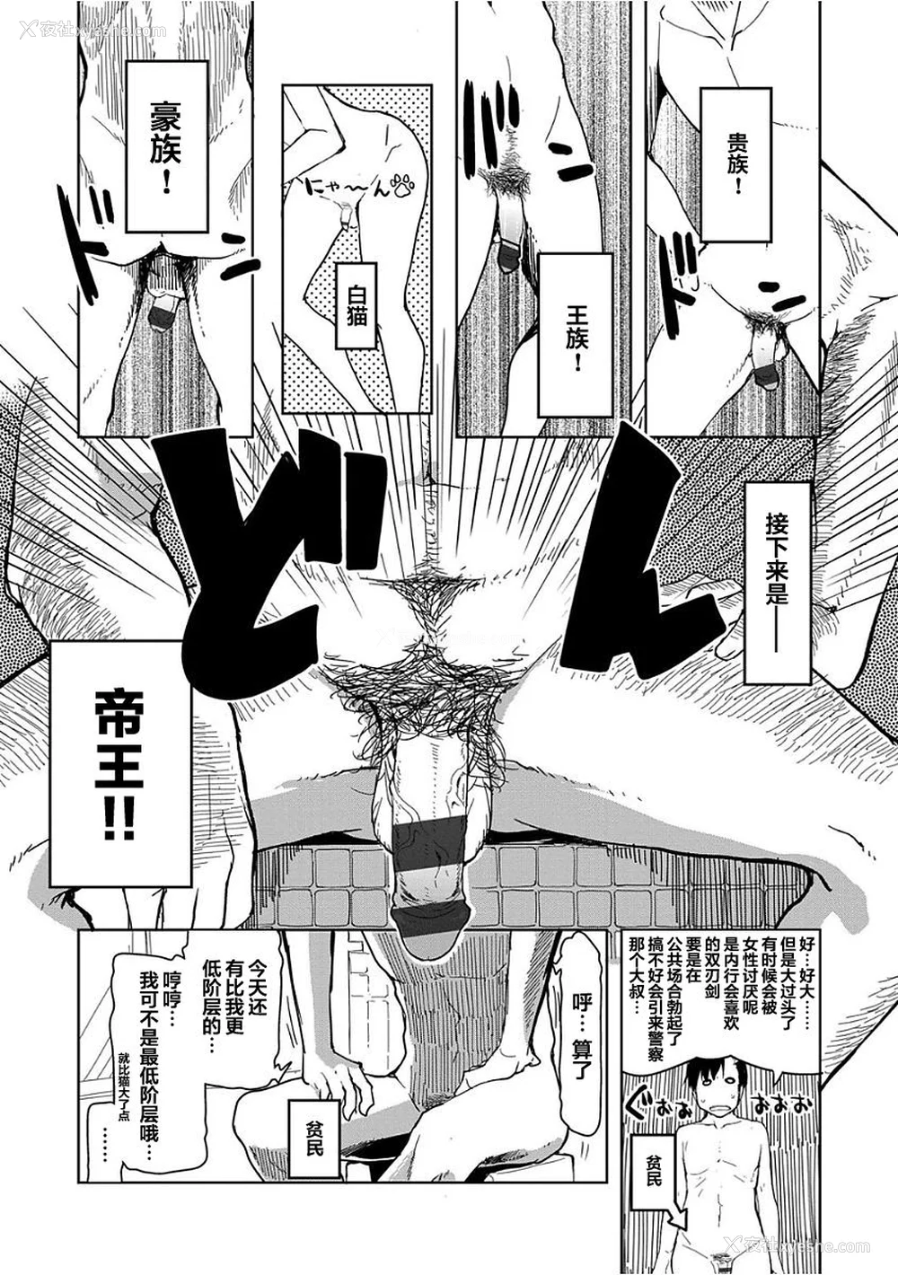 82P - [りょう] キズモノオトメ