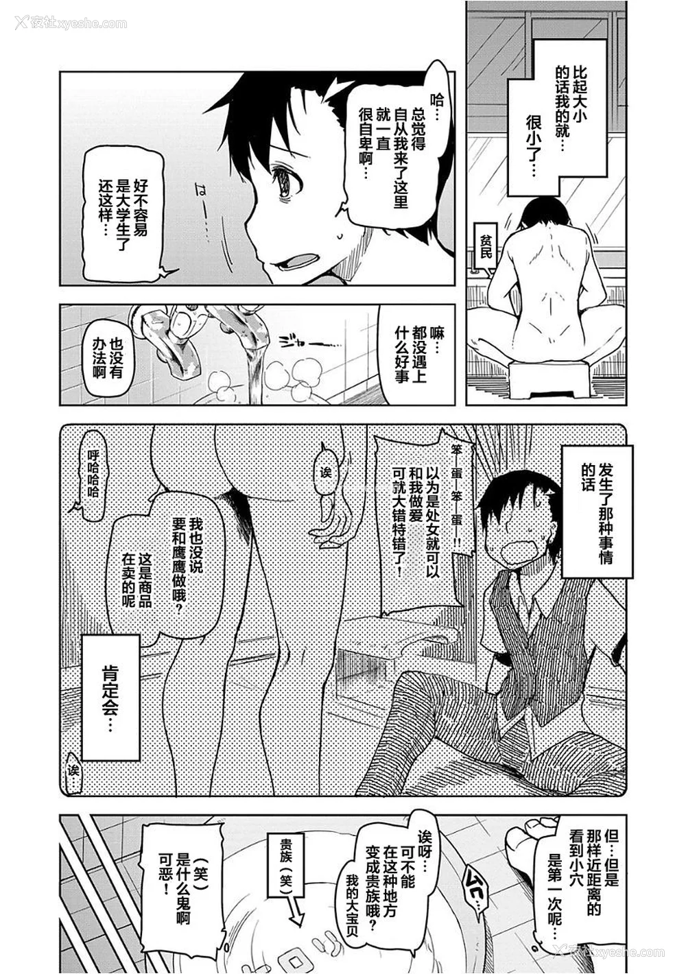 83P - [りょう] キズモノオトメ