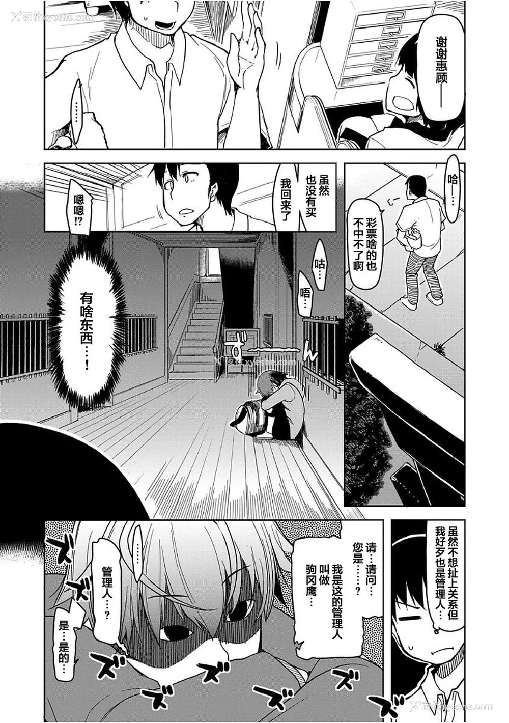 84P - [りょう] キズモノオトメ