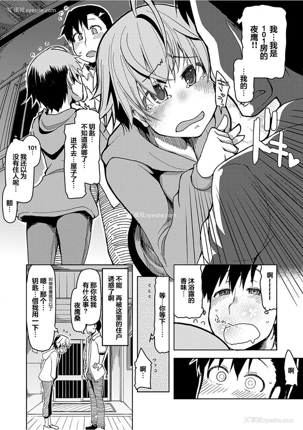 85P - [りょう] キズモノオトメ