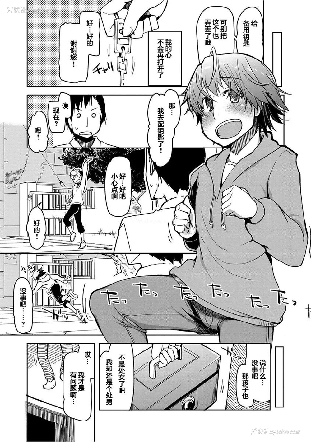 86P - [りょう] キズモノオトメ