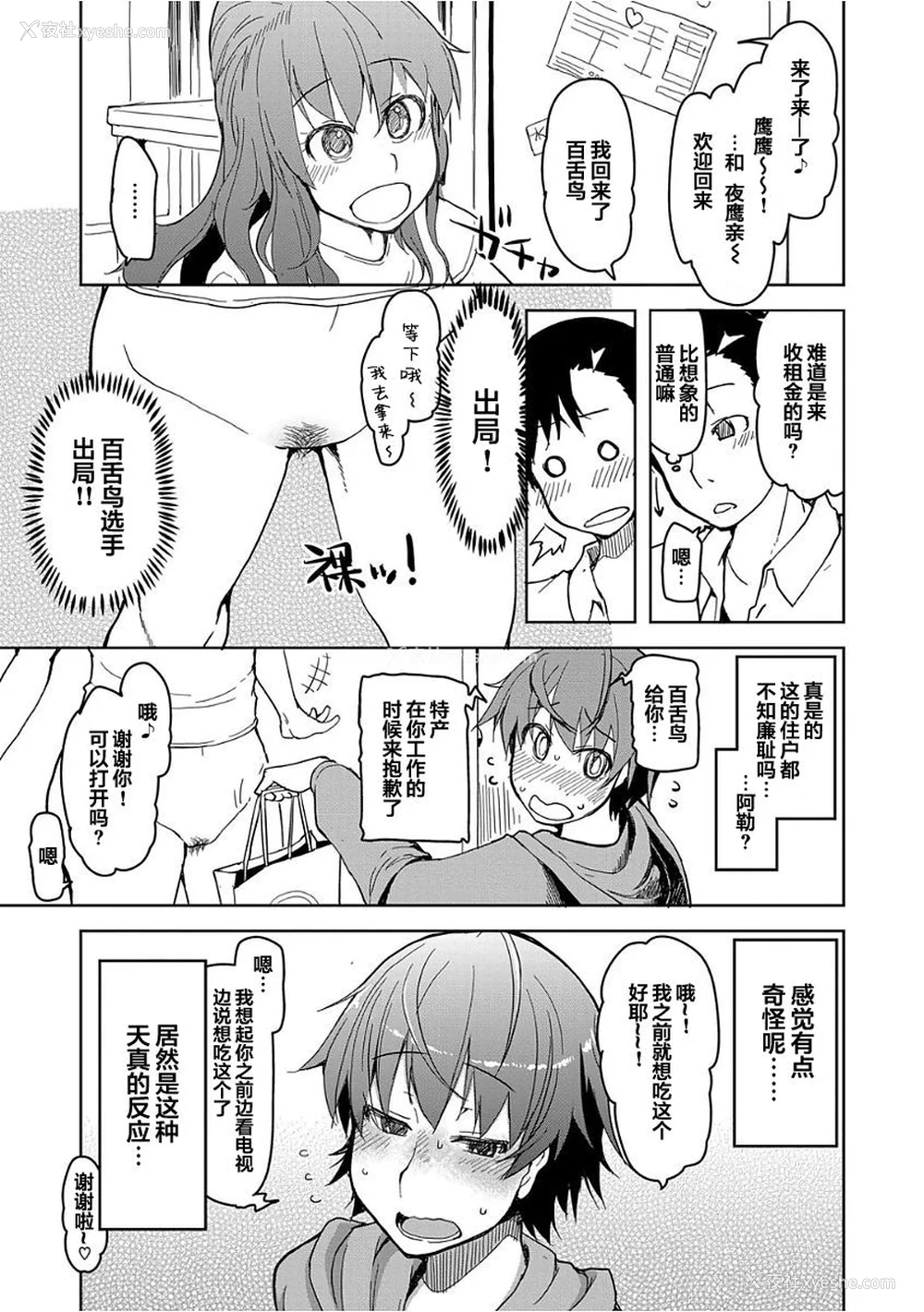 88P - [りょう] キズモノオトメ
