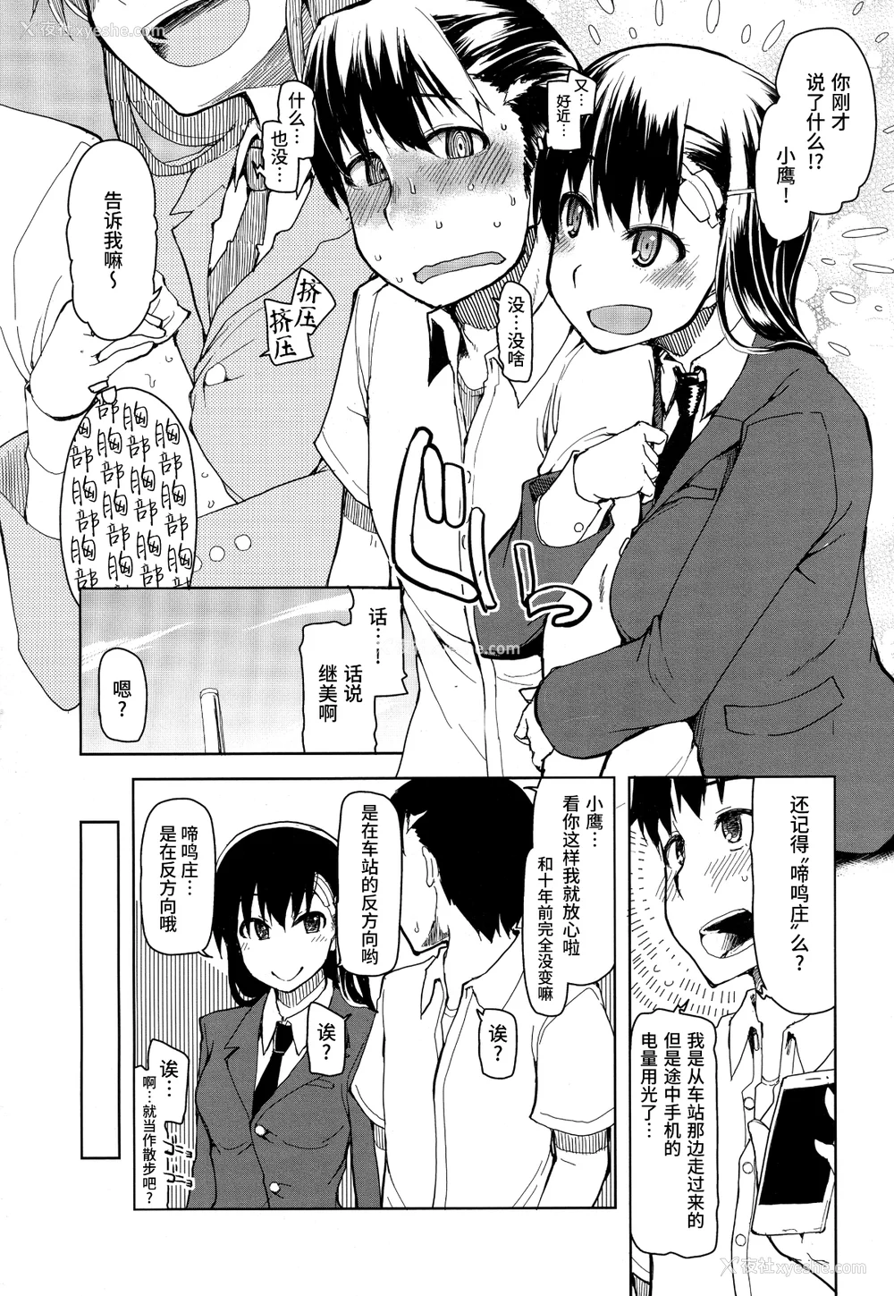 8P - [りょう] キズモノオトメ
