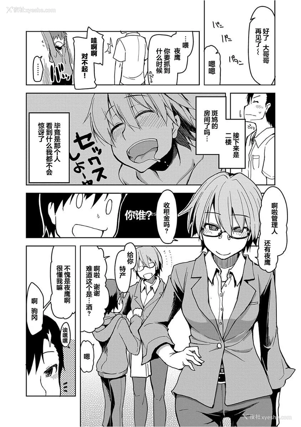 91P - [りょう] キズモノオトメ