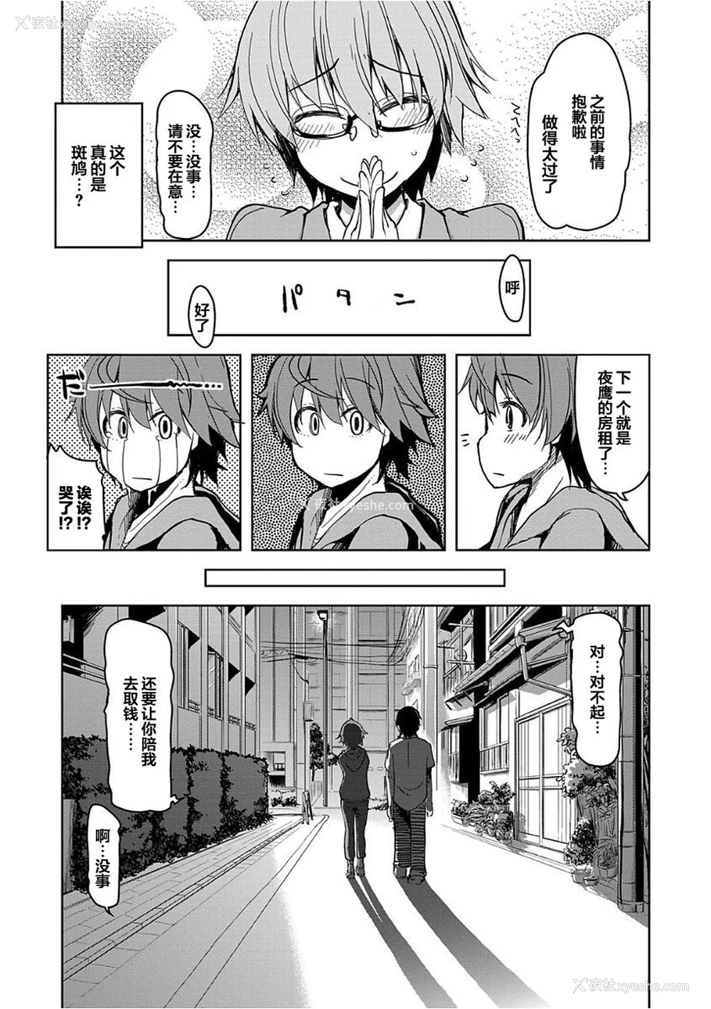 92P - [りょう] キズモノオトメ