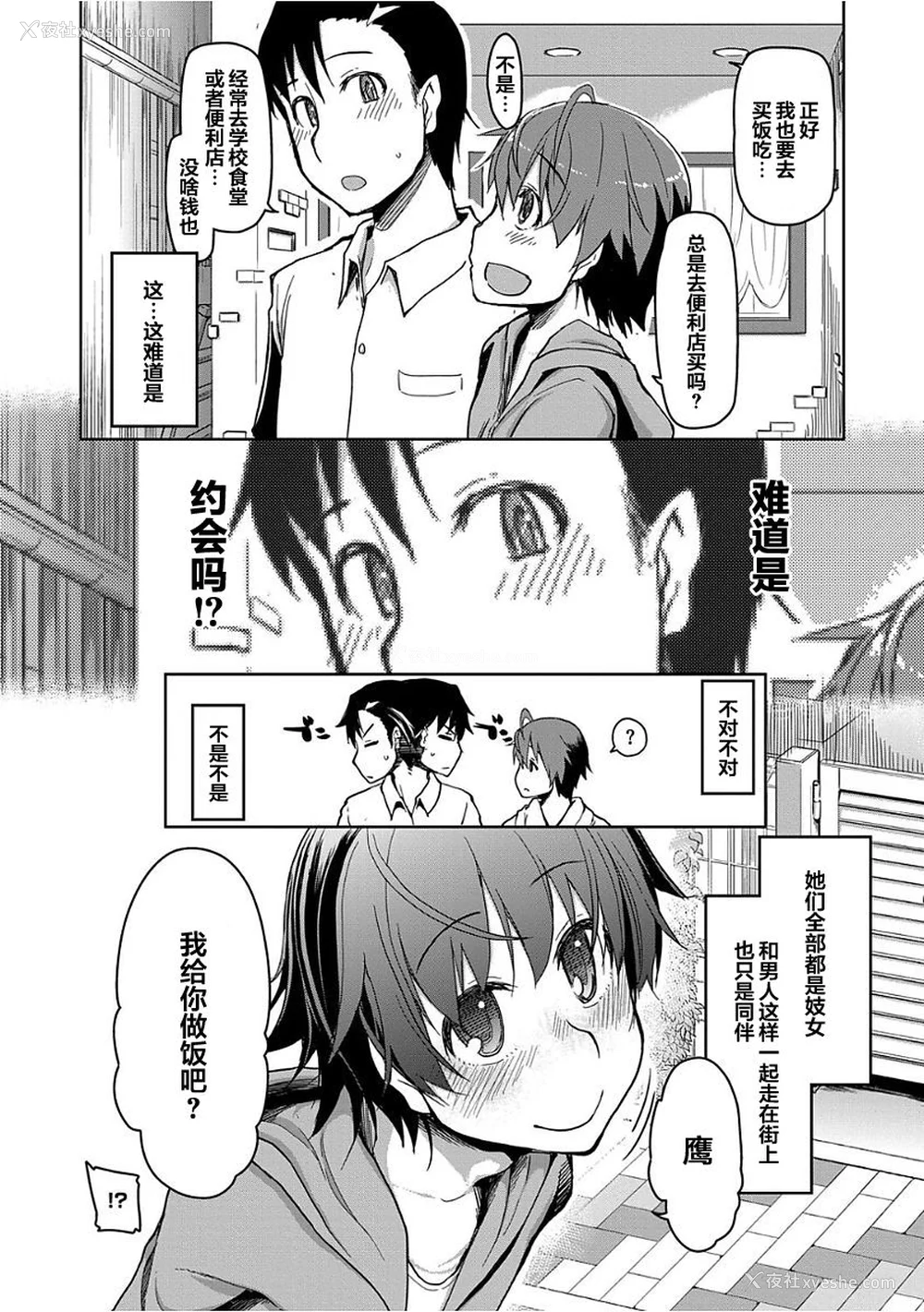 93P - [りょう] キズモノオトメ