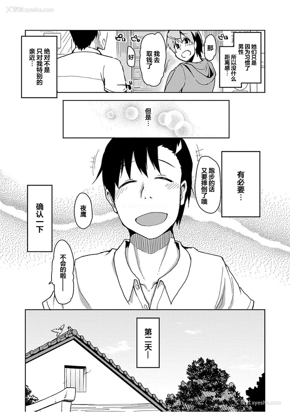96P - [りょう] キズモノオトメ