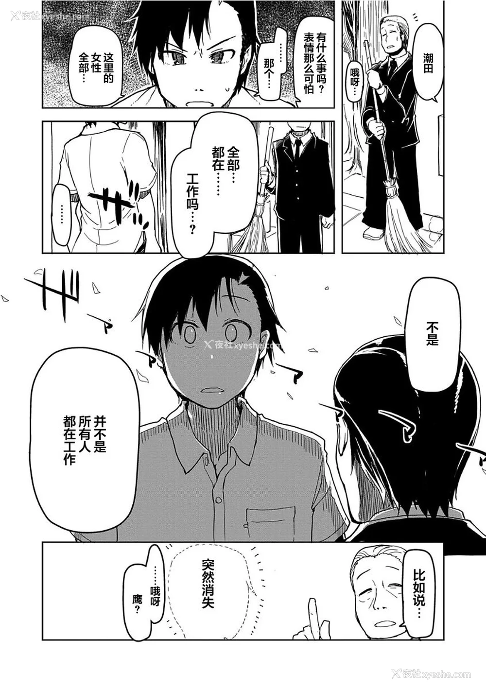 97P - [りょう] キズモノオトメ