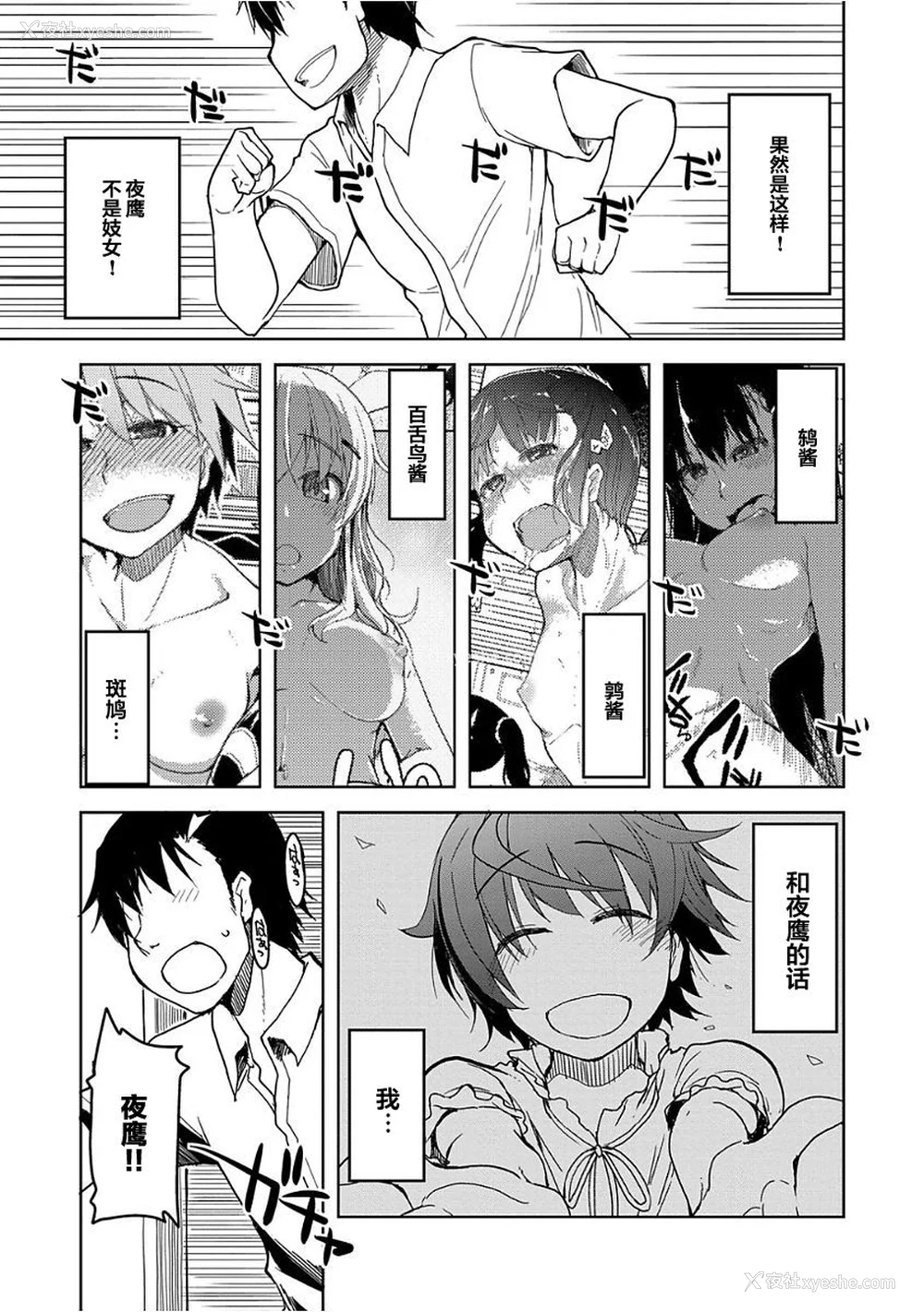 98P - [りょう] キズモノオトメ