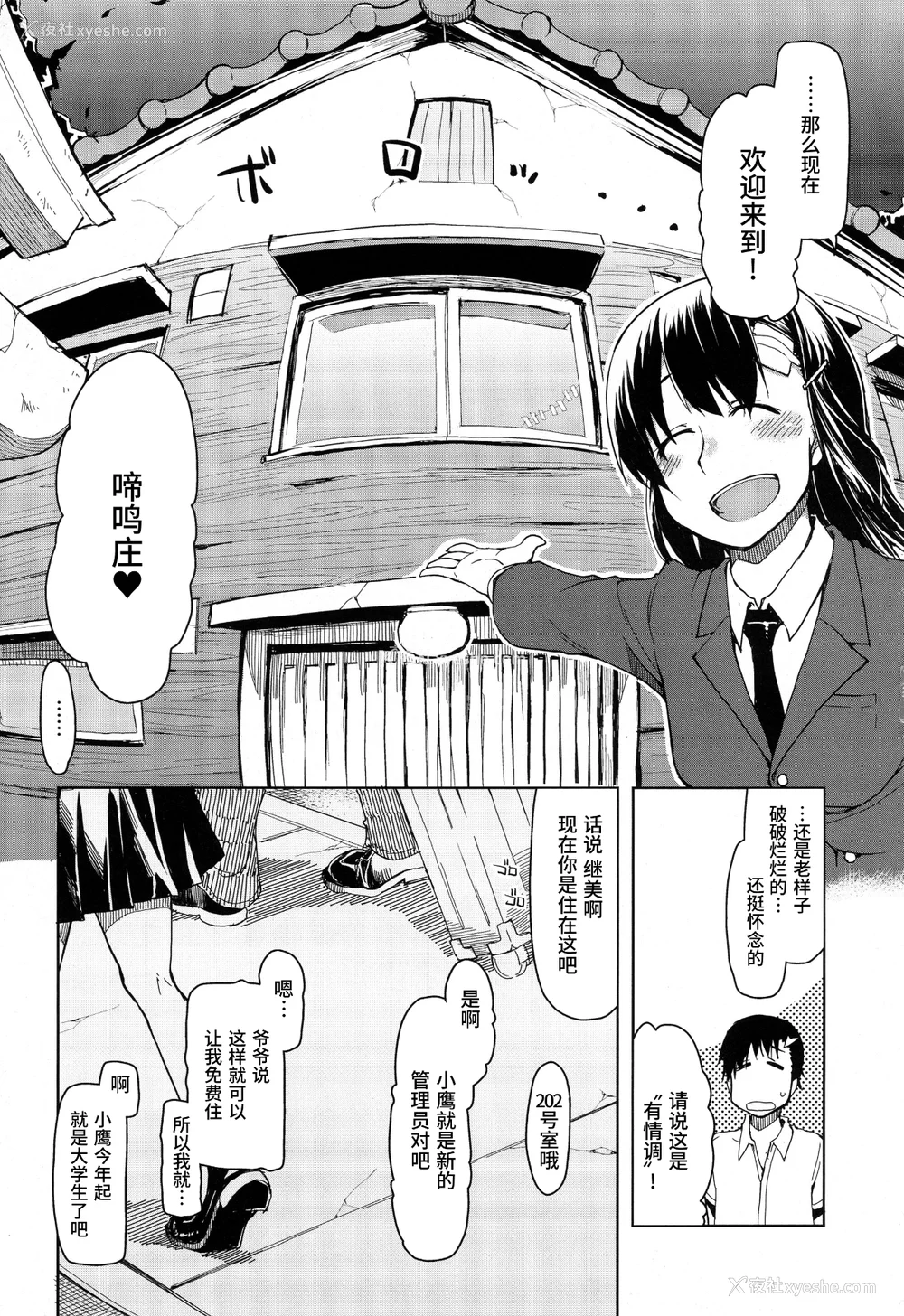 9P - [りょう] キズモノオトメ