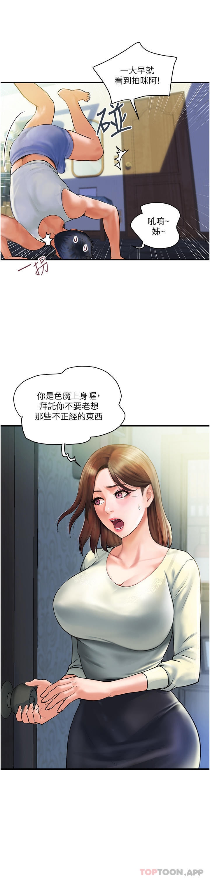 12P - 贵妇百货