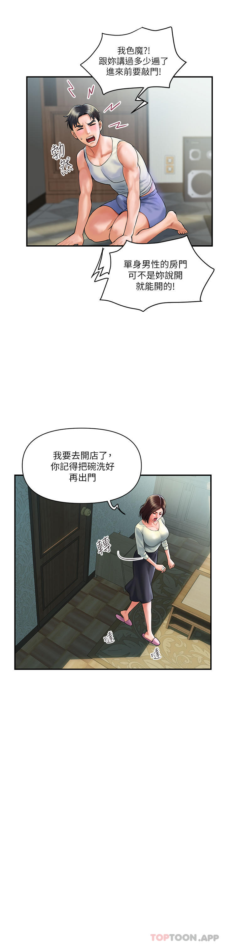 13P - 贵妇百货