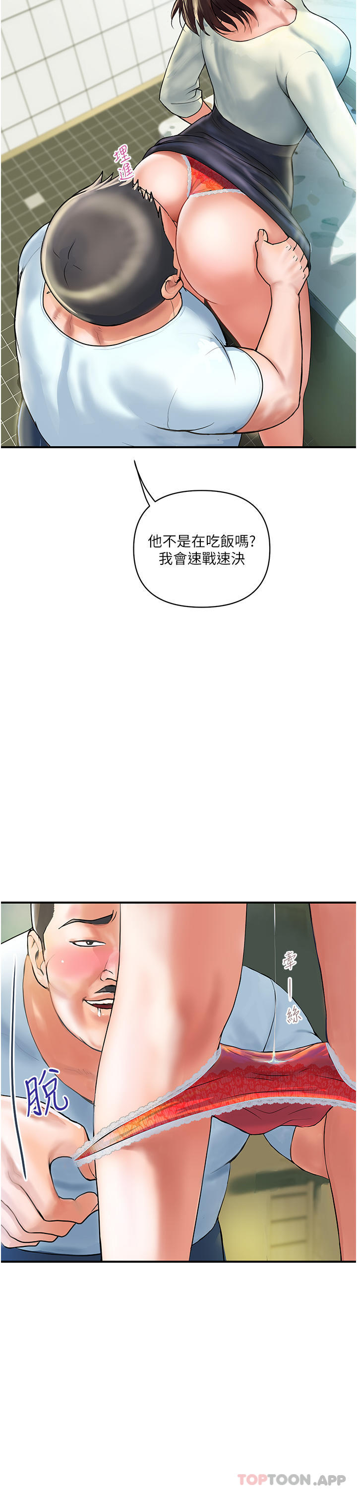 21P - 贵妇百货