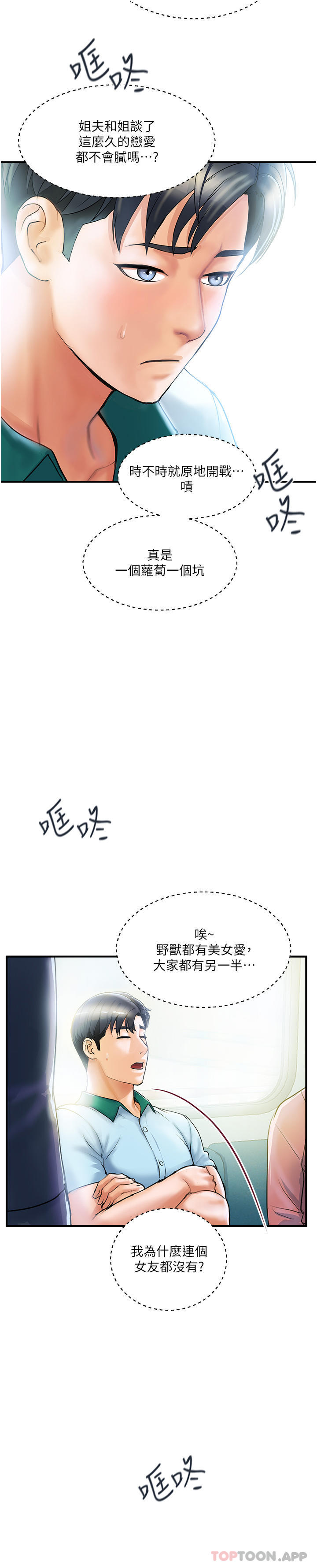 34P - 贵妇百货
