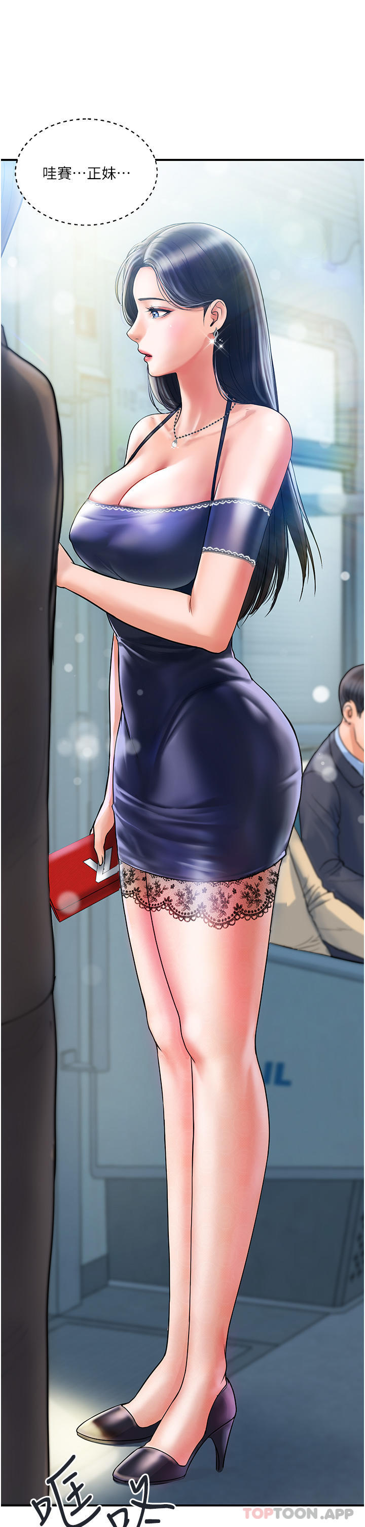 39P - 贵妇百货