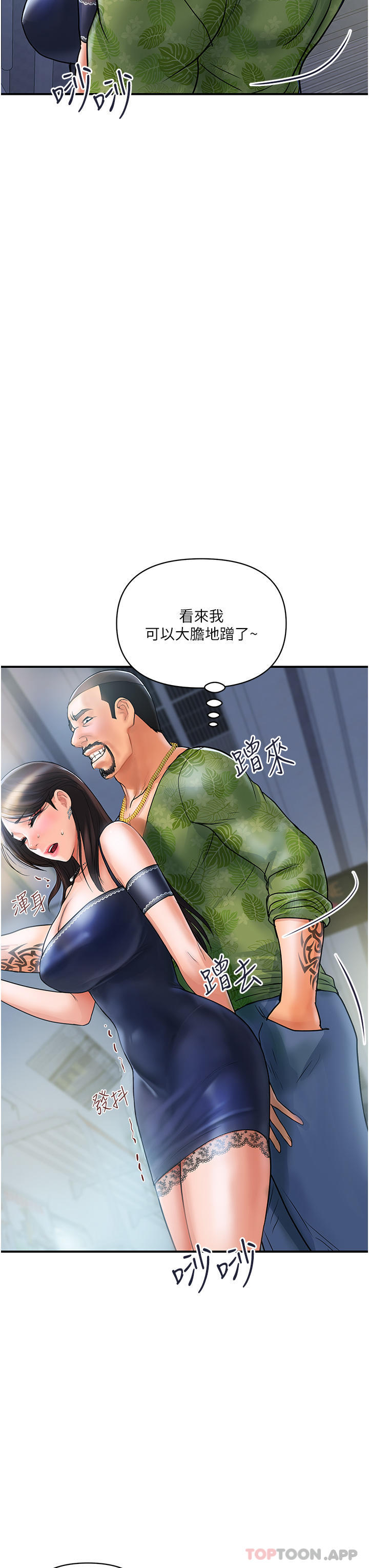 48P - 贵妇百货