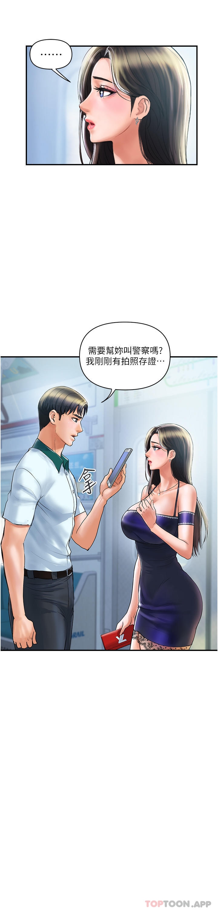 58P - 贵妇百货